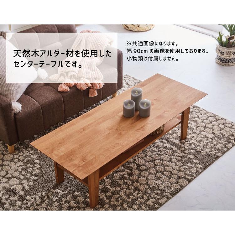 センターテーブル アルダー材使用 日本製 リビングテーブル 下棚付き 木製 幅105cm×45cm 天然木 カフェテーブル 応接テーブル ナチュラル ダークブラウン_2