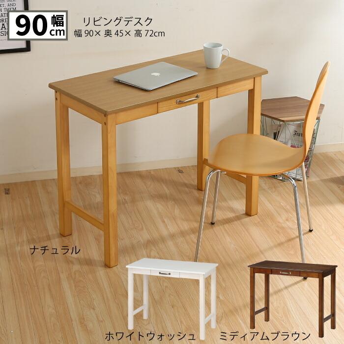 パソコンデスク 90cm幅 引き出し付き 木製デスク レトロモダン