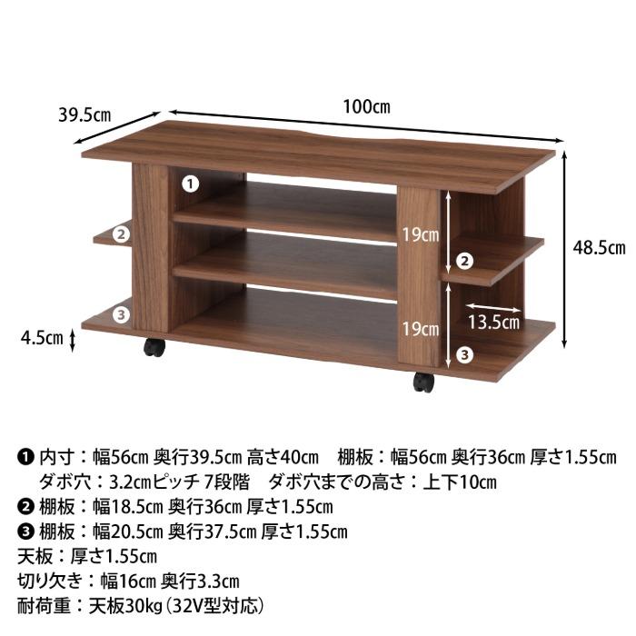 テレビボード 100cm幅 〜32V型対応 オープンタイプ キャスター付き