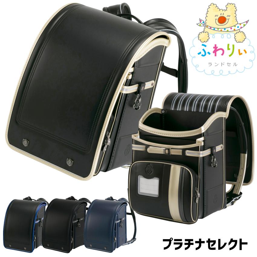 ランドセル ふわりぃランドセル 21年度 ふわりぃプレミアムコレクション 男の子用 ブラック メタリックブルー 黒 青 日本製 05 Rancel Fw Prco Bkmtb Kaagu Com 通販 Yahoo ショッピング