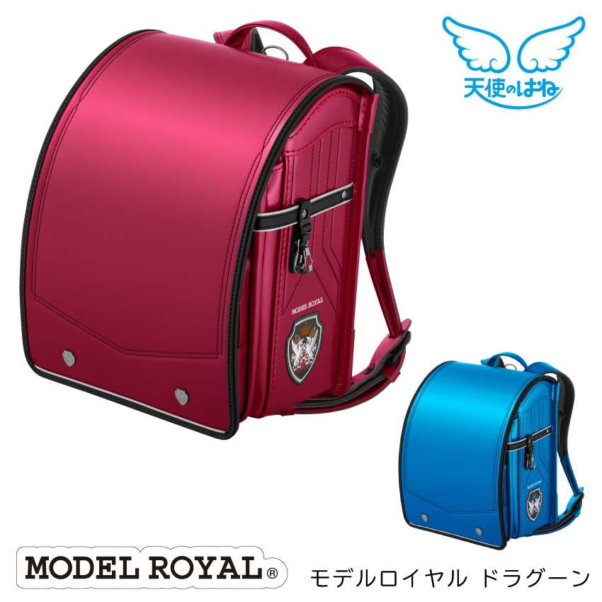 天使のはね ランドセル セイバン モデルロイヤル ドラグーン 2026年度