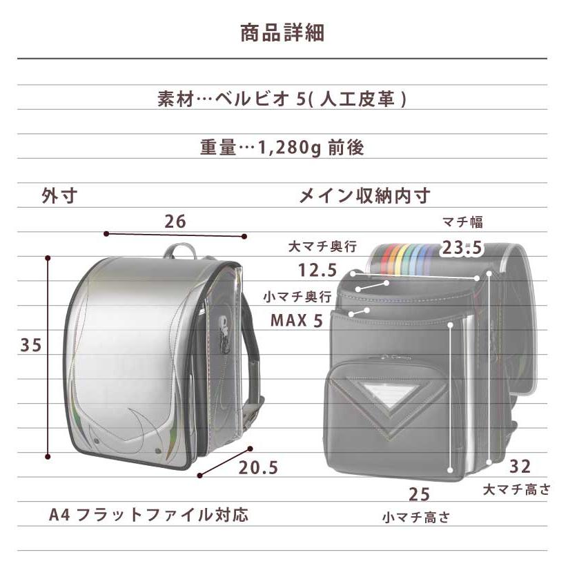 羅羅屋 ランドセル ララちゃんランドセル 2027年度 最新モデル 6年間修理保証 レインボーR 男の子 レインボー シルバー ブラック マリンブルー レッド_10