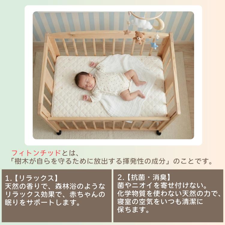 ベビーベッド 日本製 国産 小国杉 無垢材 無塗装 PSC SGマーク 認定 