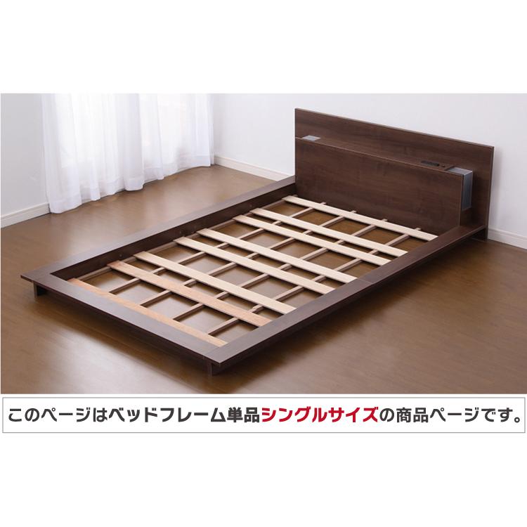 ホームテイスト（HOME taste） シングルベッド ライト付き ローベッド