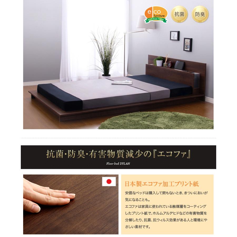 ホームテイスト（HOME taste） シングルベッド ロータイプ 抗菌 防臭