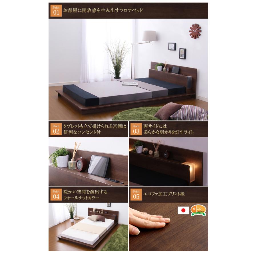 【新品未使用】宮棚ライト付きローベッド シングル 黒木製 コンセント付きホテル風 ホームテイスト（HOME taste） シングルベッド 抗菌 防臭 宮棚付