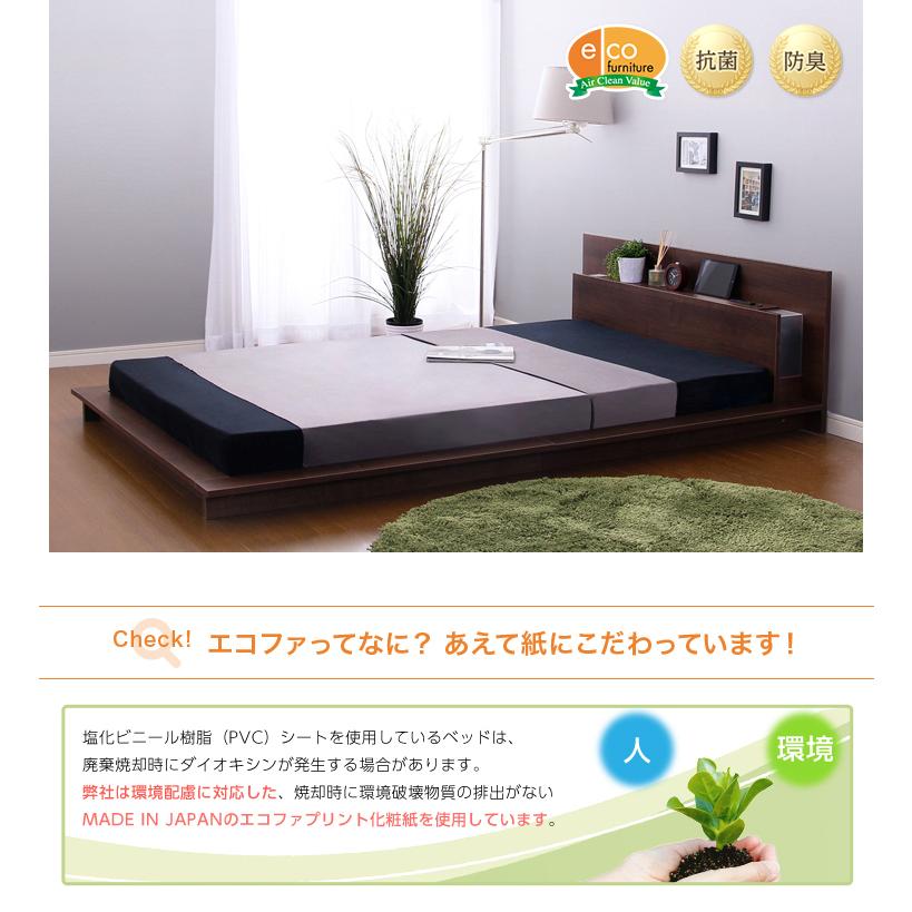 ホームテイスト（HOME taste） シングルベッド 抗菌 防臭 宮棚付