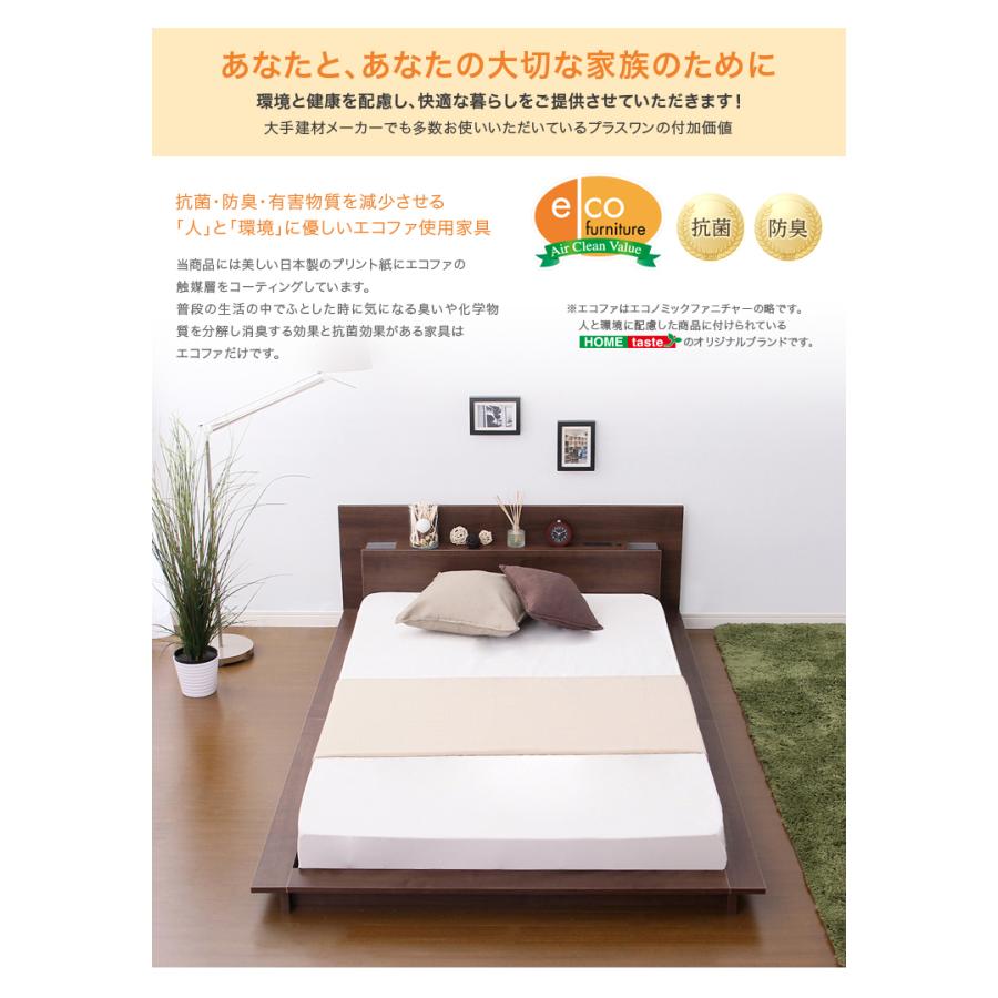 ホームテイスト（HOME taste） シングルベッド 抗菌 防臭 宮棚付