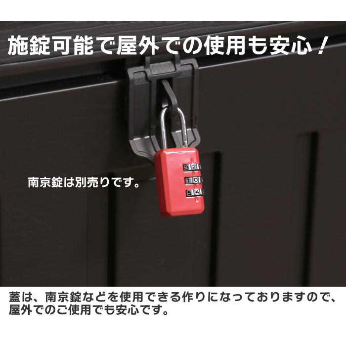 屋外収納 収納ボックス 防水仕様 270L 大容量 収納BOXベンチ ベランダ