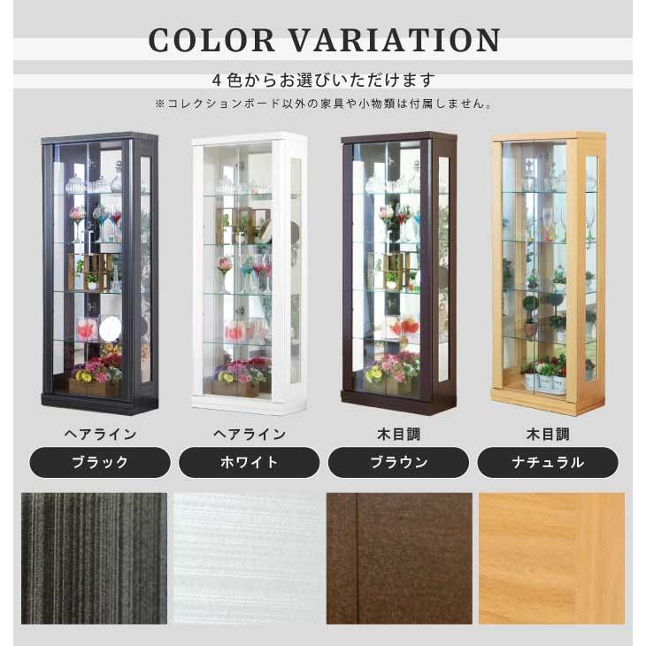 コレクションボード 家具調キャビネットコレクションケースガラス