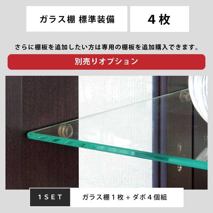 コレクションボード 家具調キャビネットコレクションケースガラス