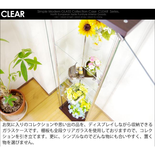 ガラスコレクションボード 4段 スリムハイタイプ コレクションラック