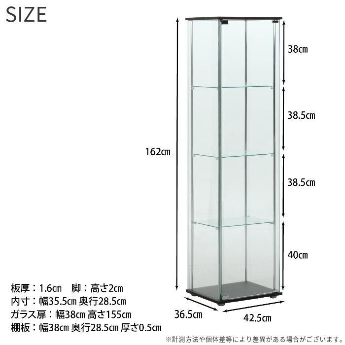 ガラスコレクションボード 4段 スリムハイタイプ コレクションラック