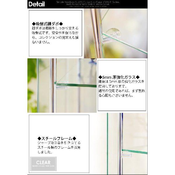 ガラスコレクションボード 4段 背面ミラー仕様 幅42.5cm×高160cm