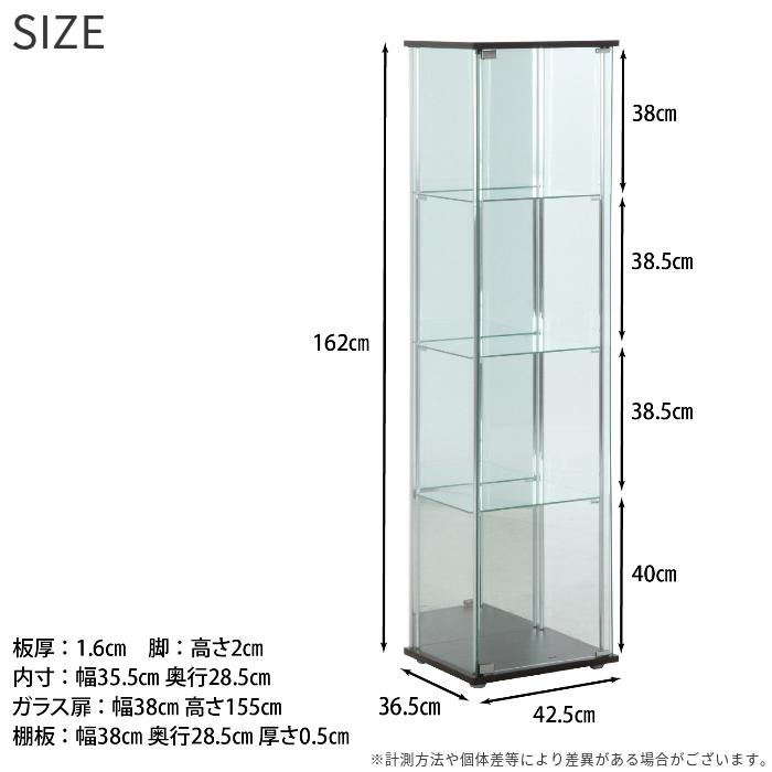 ガラスコレクションボード 4段 背面ミラー仕様 幅42.5cm×高160cm