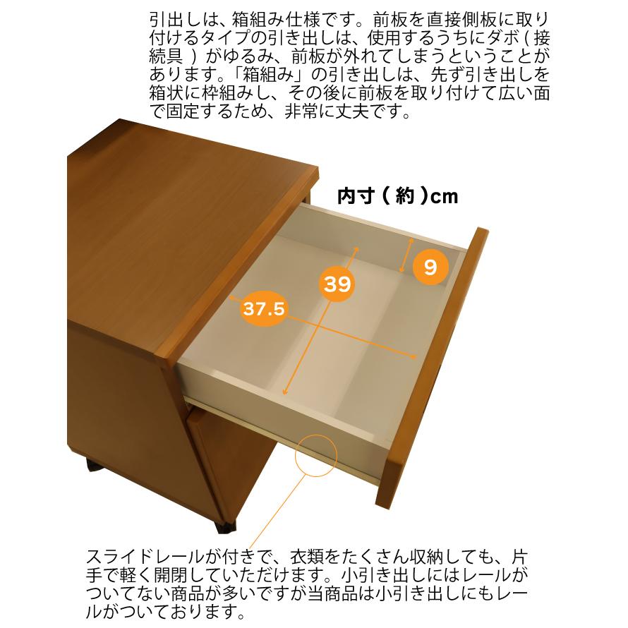 日本製 ロータイプ ベッドサイドキャビネット 幅49cm 可動棚 箱組 引出し スライドレール付き 床頭台 居室用家具 キャスターミドルブラウンの画像