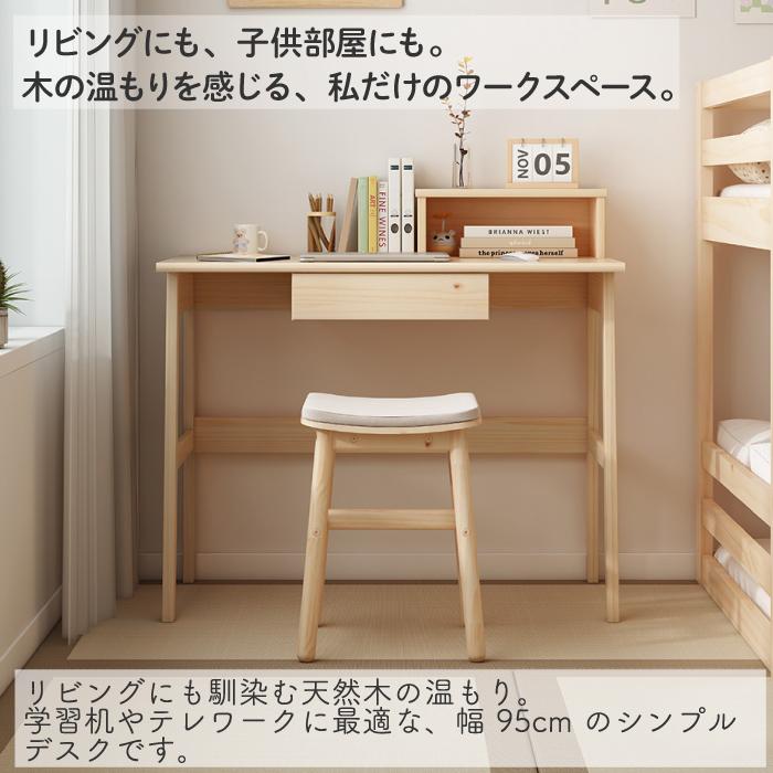 パソコンデスク 木製 ナチュラル 幅95cm 引き出し付きデスク デスク コンパクト シンプル 木製 収納 おしゃれ 机 その他