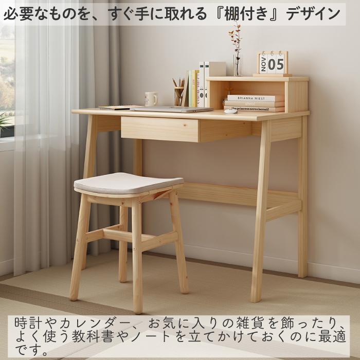 デスク 幅95cm 机 天然木 パソコンデスク 学習机 勉強机 収納 棚付き