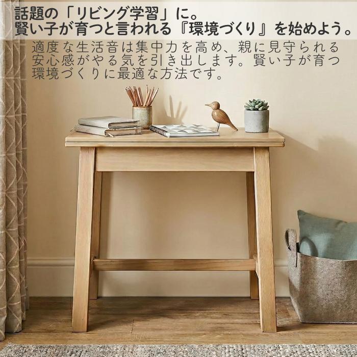 デスク 幅80cm 天然木 収納付き 机 学習机 勉強机 リフトアップデスク