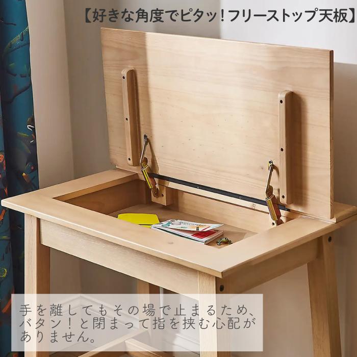 デスク 幅80cm 天然木 収納付き 机 学習机 勉強机 リフトアップデスク