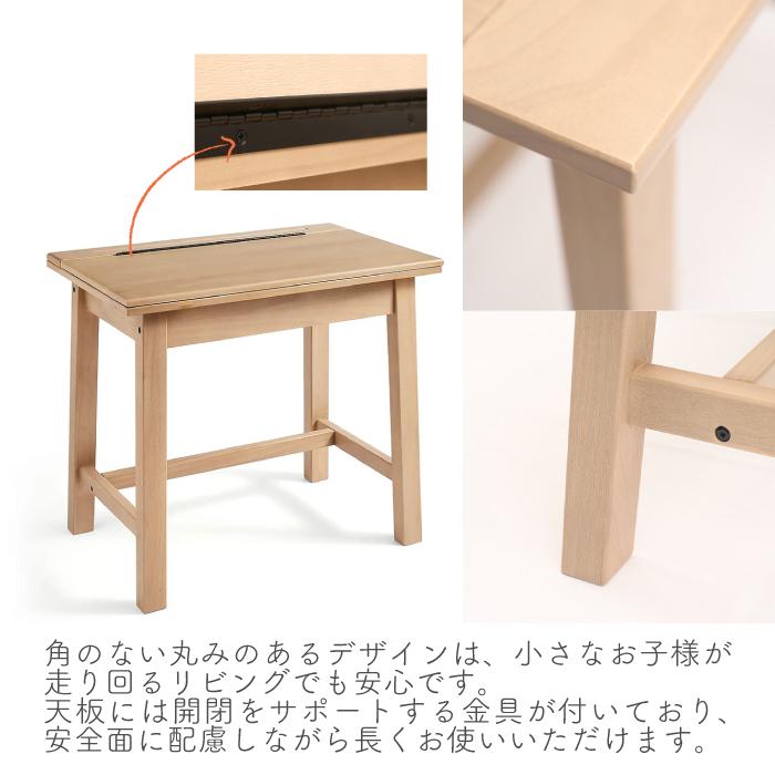 デスク 幅80cm 天然木 収納付き 机 学習机 勉強机 リフトアップデスク