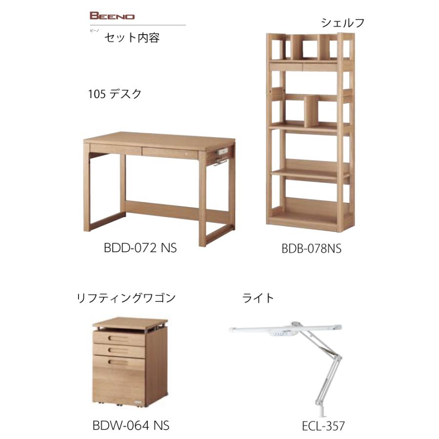 KOIZUMI（コイズミ） 学習机 ビーノ BEENO 学習デスク 4点セット BEENO