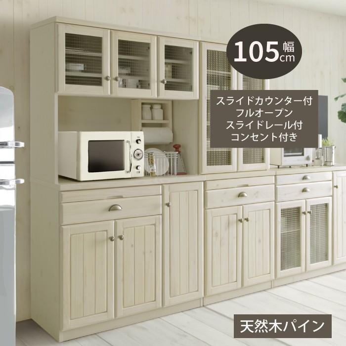 食器棚 幅105cm オープン食器棚 完成品 天然木 パイン レンジボード キッチンボード レンジ台 オープンダイニングボード キッチンボード オープンボード 国産 Rktn 1501 Nepia105 Kaagu Com 通販 Yahoo ショッピング