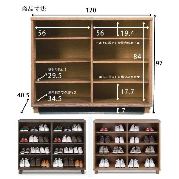国産 幅120cm シューズボックス 引き戸タイプ 和風モダン 下駄箱 和モダン ゲタ箱 げた箱 くつ箱 靴箱 玄関収納 ライトブラウン｜kaagu-com｜04