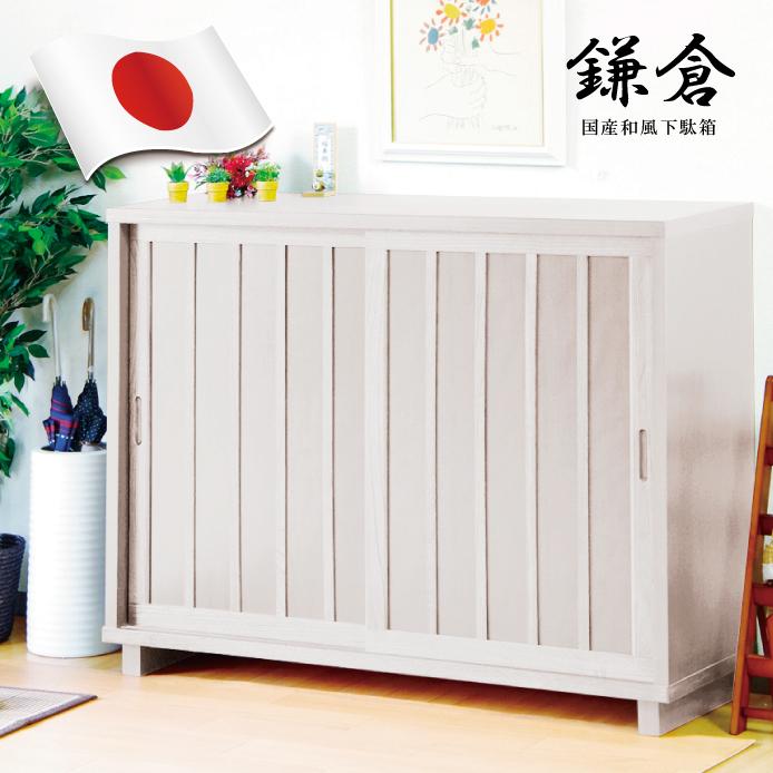 シューズボックス 国産品 幅120cm 引き戸タイプ 天然木 桐材 和風