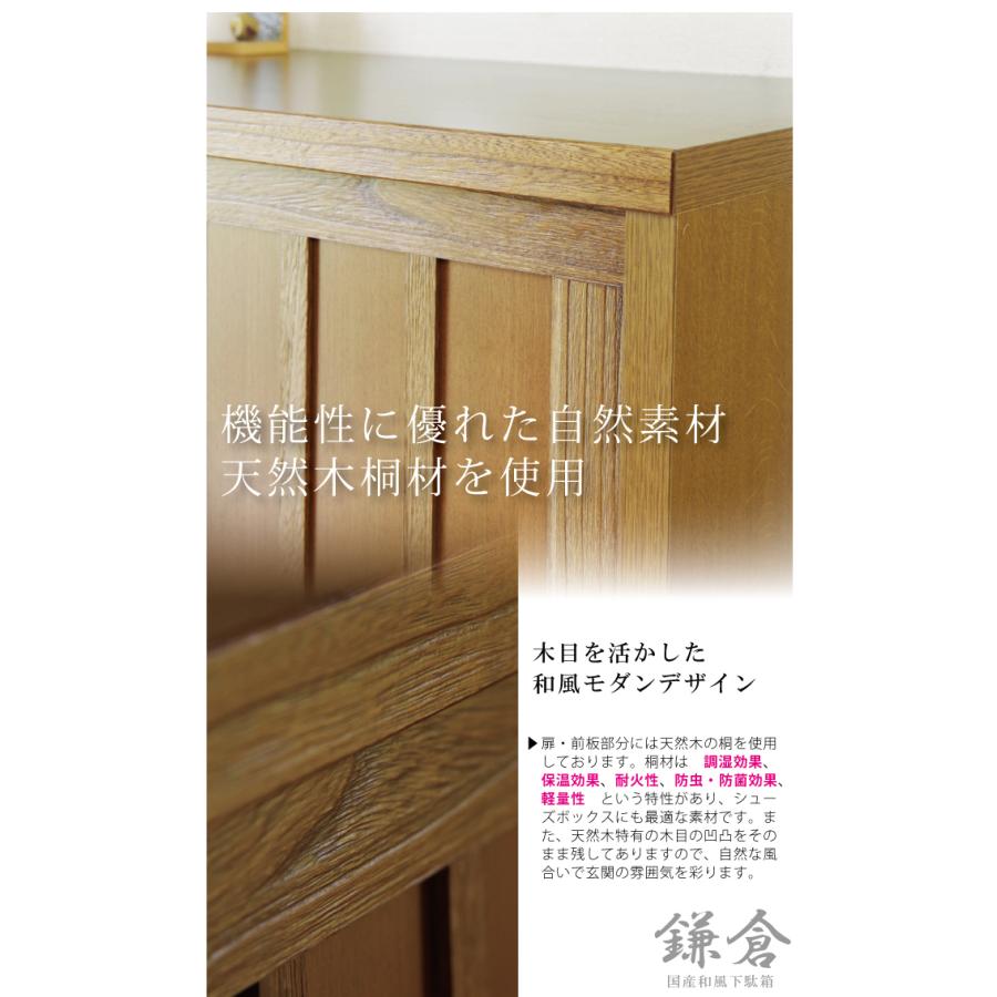 下駄箱 シューズボックス 幅120cm 国産 完成品 引き戸タイプ 木製 和風