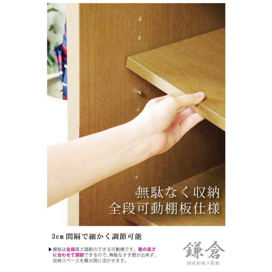 下駄箱 シューズボックス 幅120cm 国産 完成品 引き戸タイプ 木製 和風