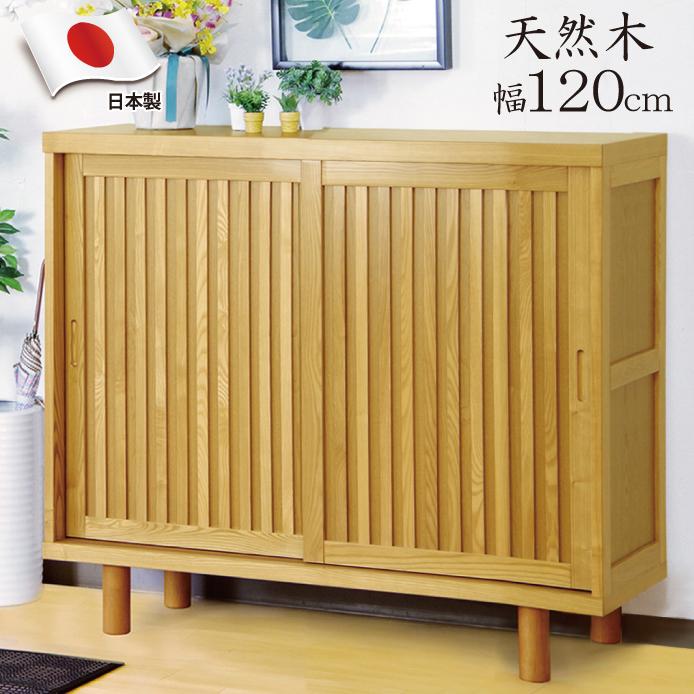 シューズラック 下駄箱 幅120cm 完成品 国産 天然木 タモ材仕様 引き戸タイプ ゲタ箱 げた箱 シューズBOX 靴箱 くつ箱 日本製 玄関収納 縦格子 ナチュラル :rshosebox-1205-006:KAaGU.com - 通販 - Yahoo!ショッピング シューズラック 下駄箱 幅120cm 完成品 国産 天然木 タモ材仕様 引き戸タイプ ゲタ箱 げた箱 シューズBOX 靴箱 くつ箱 日本製 玄関収納 縦格子 ナチュラル :rshosebox-1205-006:KAaGU.com - 通販 - Yahoo!ショッピング