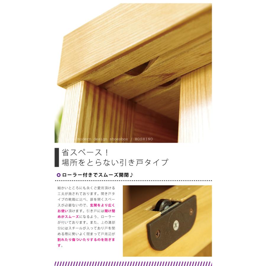シューズラック 下駄箱 幅120cm 完成品 国産 天然木 タモ材仕様 引き戸 