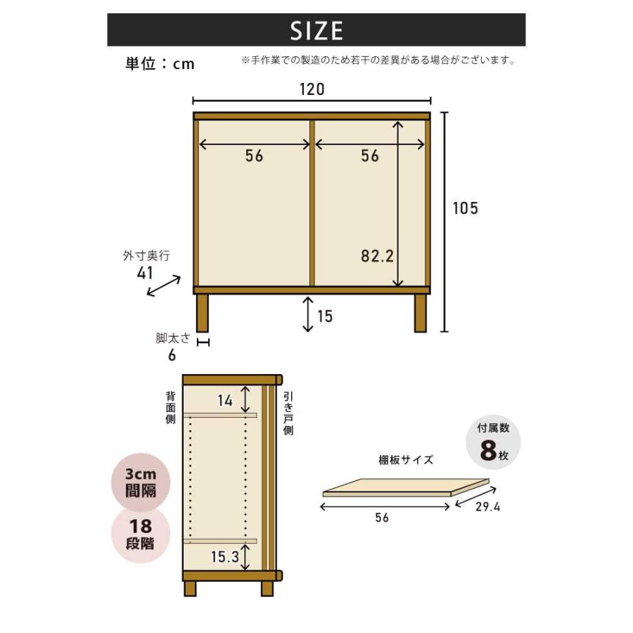 シューズラック 下駄箱 幅120cm 完成品 国産 天然木 タモ材仕様 引き戸