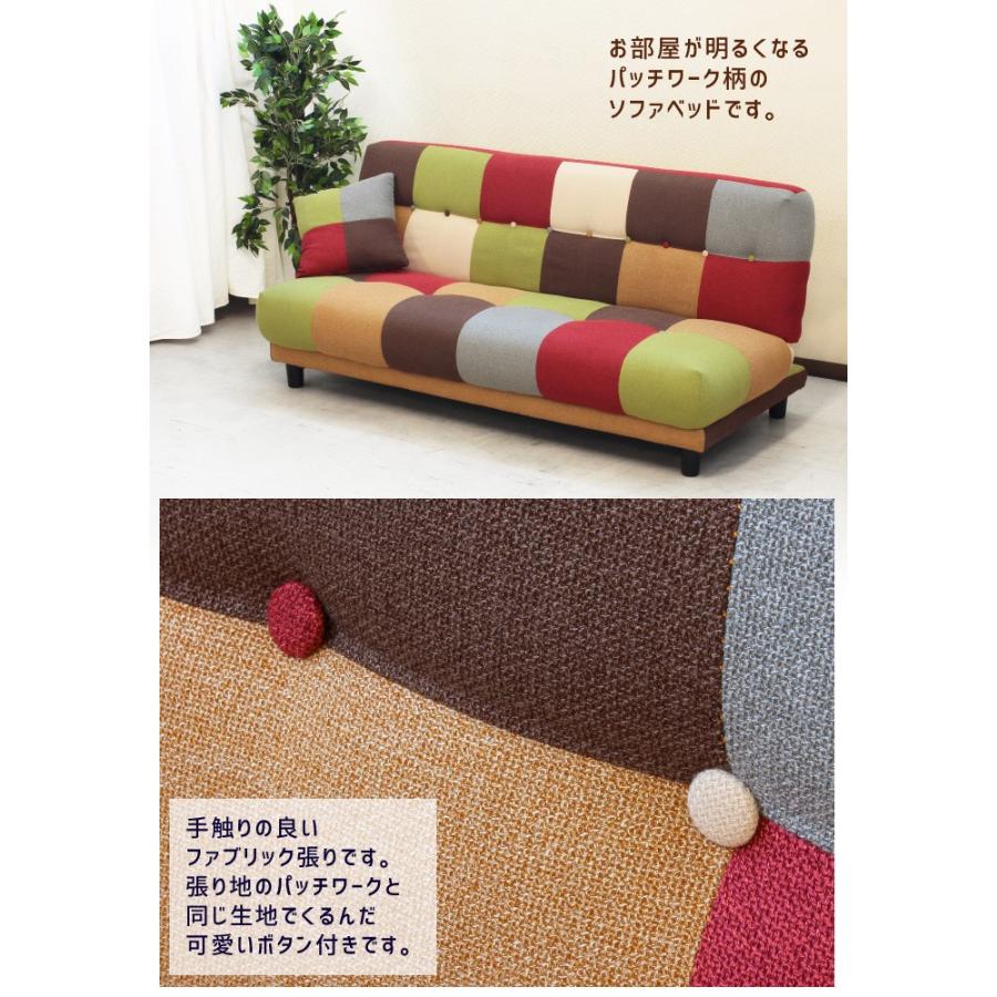 パッチワーク柄 三人掛けソファーベッド