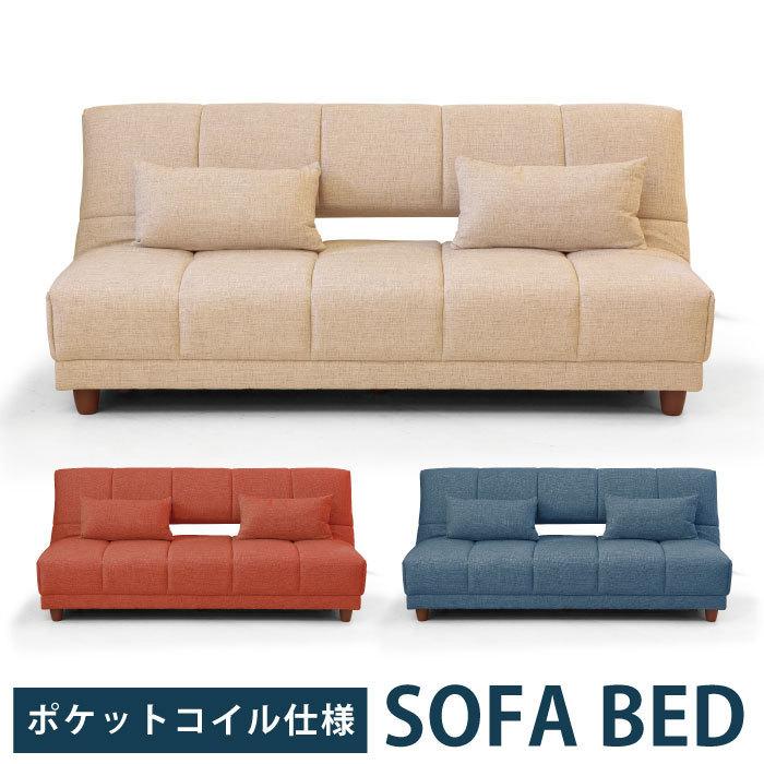 ソファーベッド/ローソファー 【1人掛け レッド】 幅約81cm ポケットコイル 組み換え自由 ソファーベッド/ローソファー 〔1人掛け レッド