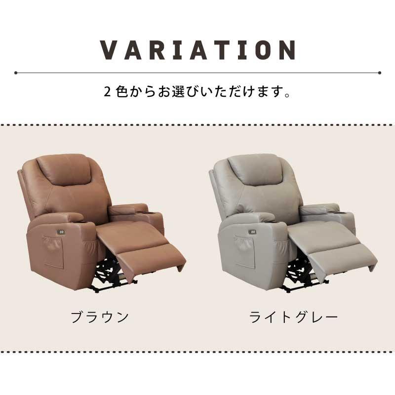 2色より[新品]電動リクライニングソファー 1人掛け 幅86cm USBポート