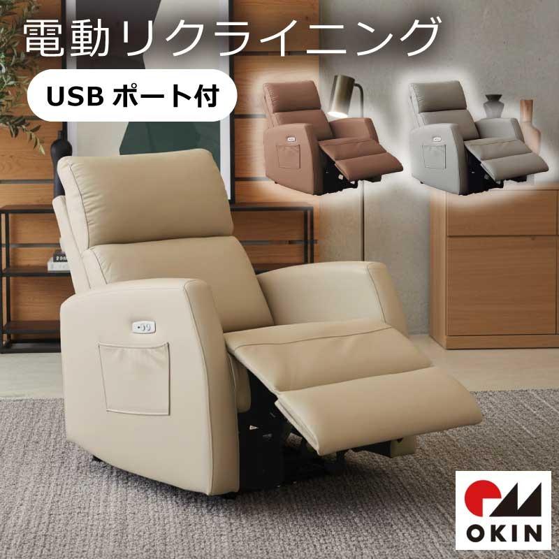 電動リクライニングソファ（送料込） リクライニングソファ 電動 1人 1人掛け 幅80cm PUレザー張り