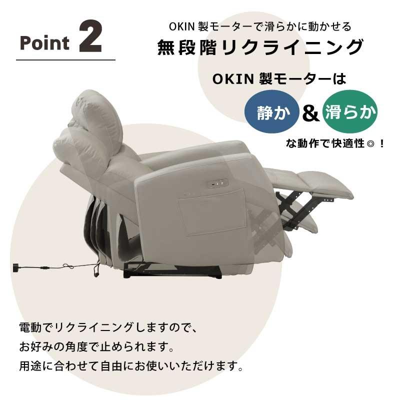 リクライニングソファ 電動 1人 1人掛け 幅80cm PUレザー張り
