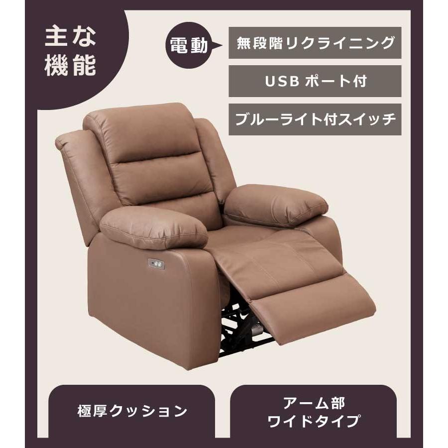 リクライニングソファ 電動 1人 1人掛け 幅95cm レザーファブリック