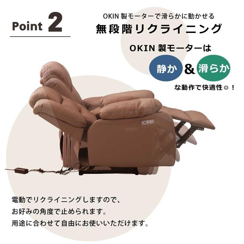 リクライニングソファ 電動 1人 1人掛け 幅95cm レザーファブリック