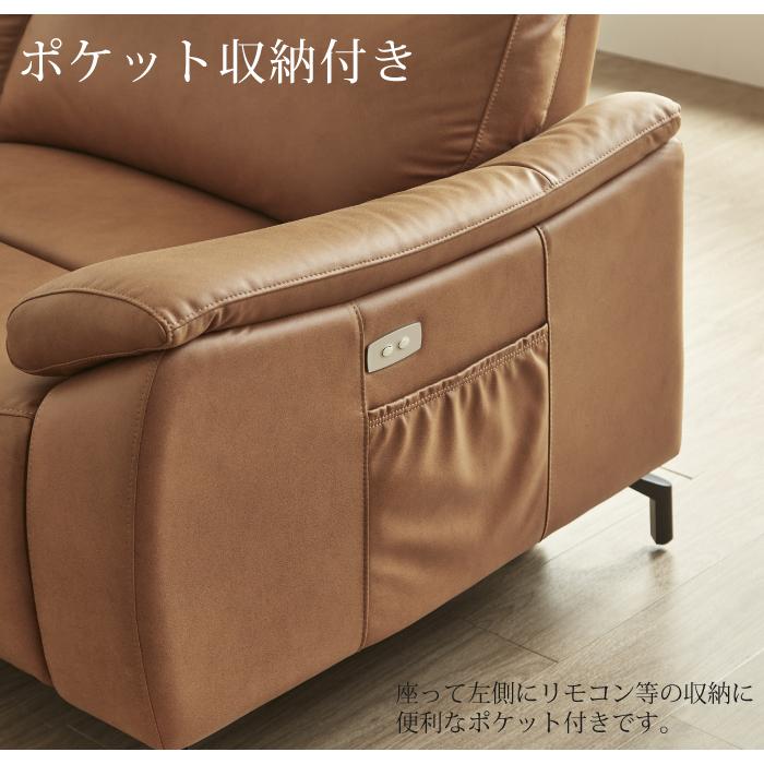 電動ソファ 本革 スピーカー内蔵 幅197cm 2人用 電動リクライニング
