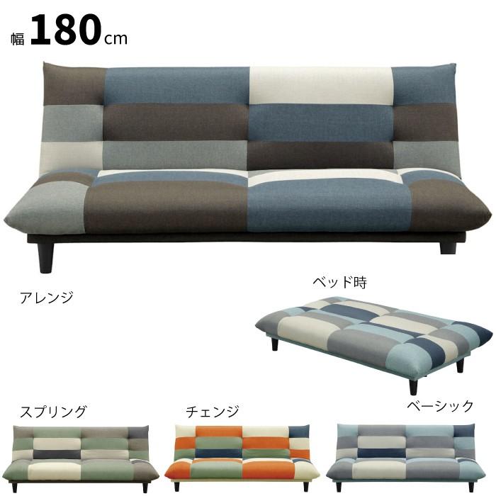 ソファベッド 幅180cm 3人掛け リクライニング ファブリック張り