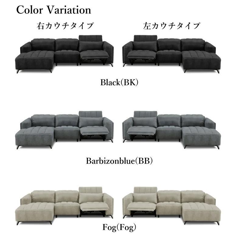 カウチソファ 電動リクライニングソファ 幅273cm 革調ファブリック 片