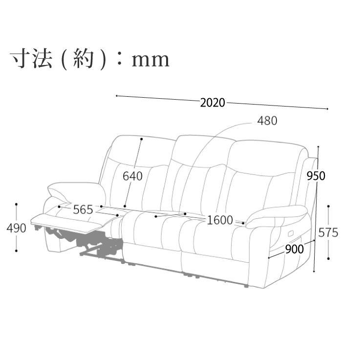 電動ソファ スピーカー内蔵 幅202cm 3人用 電動リクライニングソファ