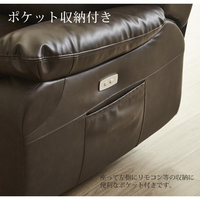 電動ソファ 本革 スピーカー内蔵 幅202cm 3人用 電動リクライニング