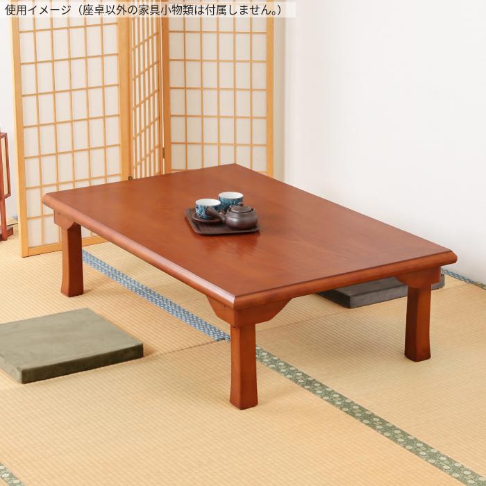 折りたたみ式 120cm幅 折脚 和風 座卓 センターテーブル リビング