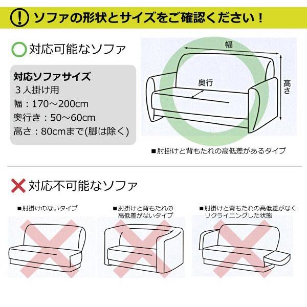 肘付き3Pソファー用　8色対応　無地フィットソファーカバー　洗濯可能・ソファのキズ汚れ隠し、防止に　3人掛けソファー用　ソファカバー｜kaagu-com｜10