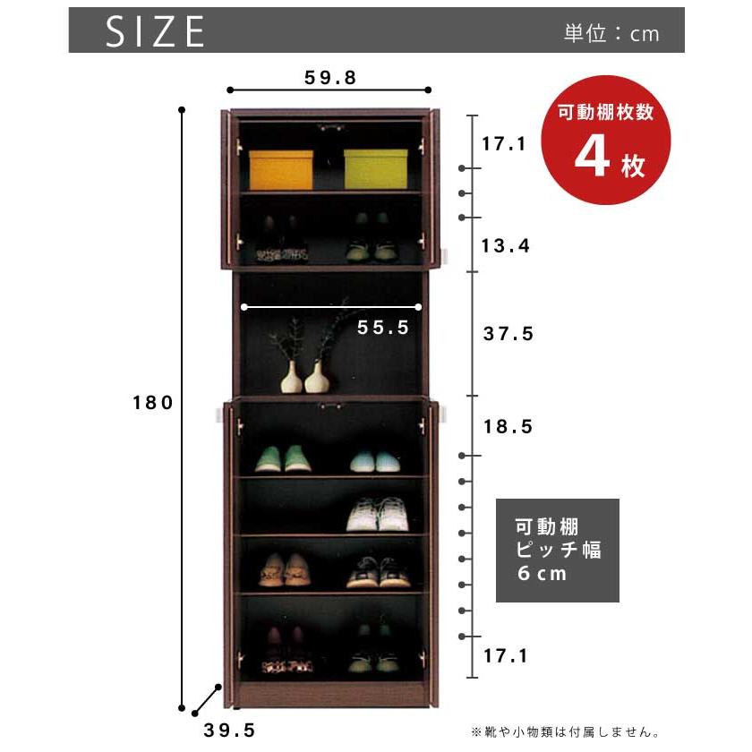 ハイタイプ シューズボックス 下駄箱 幅60cm×高さ180cm 国産 約 ハイタイプ シューズボックス 下駄箱 幅60cm×高さ180cm 国産 約