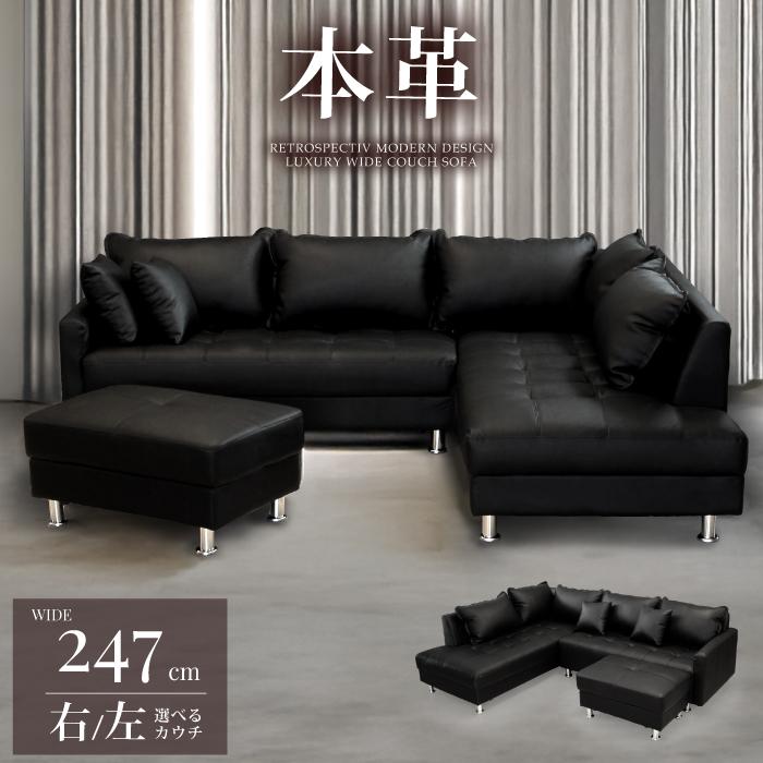 カウチソファ ソファセット 本革 完成品 レザー 3人 4人 5人 L字ソファ 